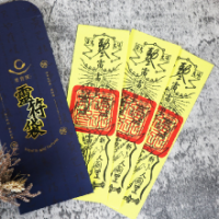 開光過爐靈符-防小人解冤親債主(3入)｜...