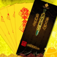 本命財運亨通符(3入) 祈求正財運及偏財...