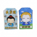 香火袋