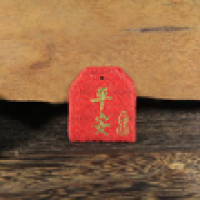 平安迷你香袋...